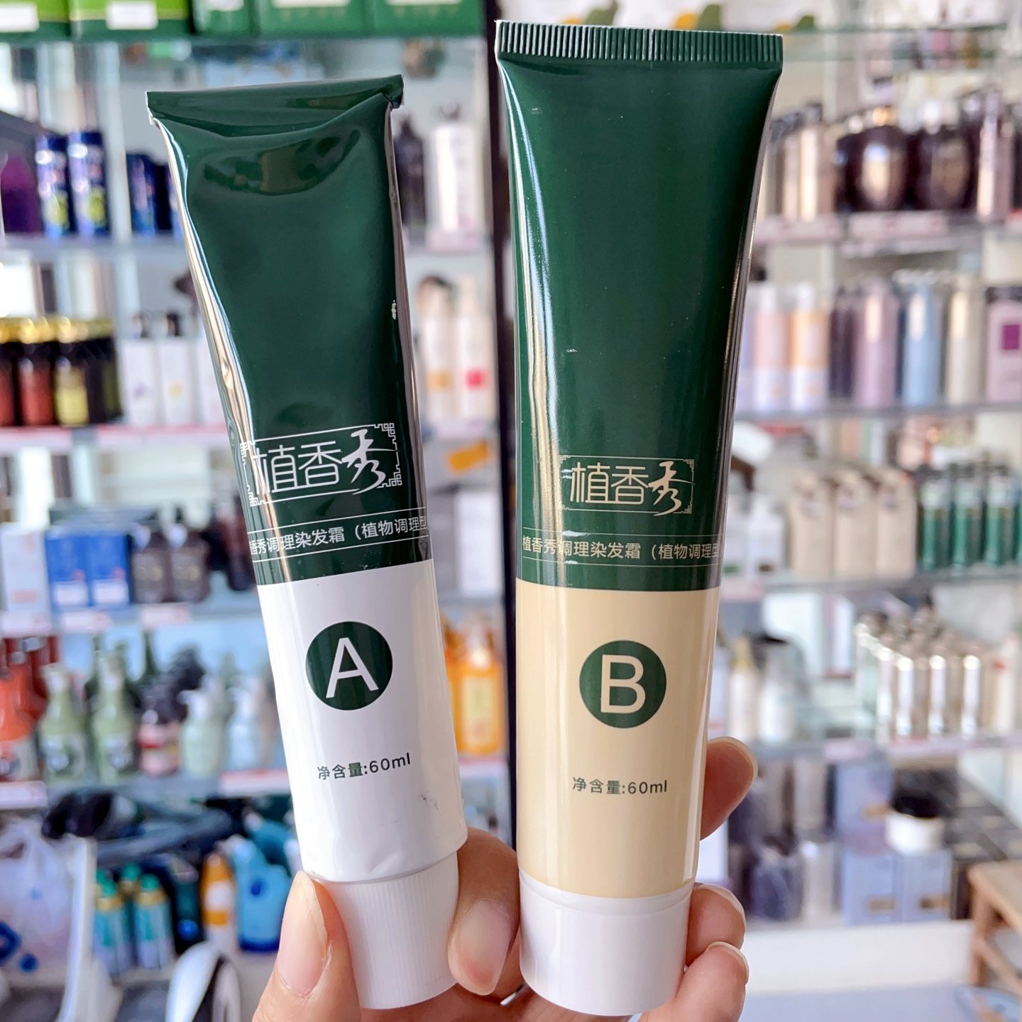 章华染发膏植香秀调理染发霜自然黑盖白发不沾头皮抗过敏无氨染膏,淘宝优惠券,粉丝福利购,淘宝优惠卷