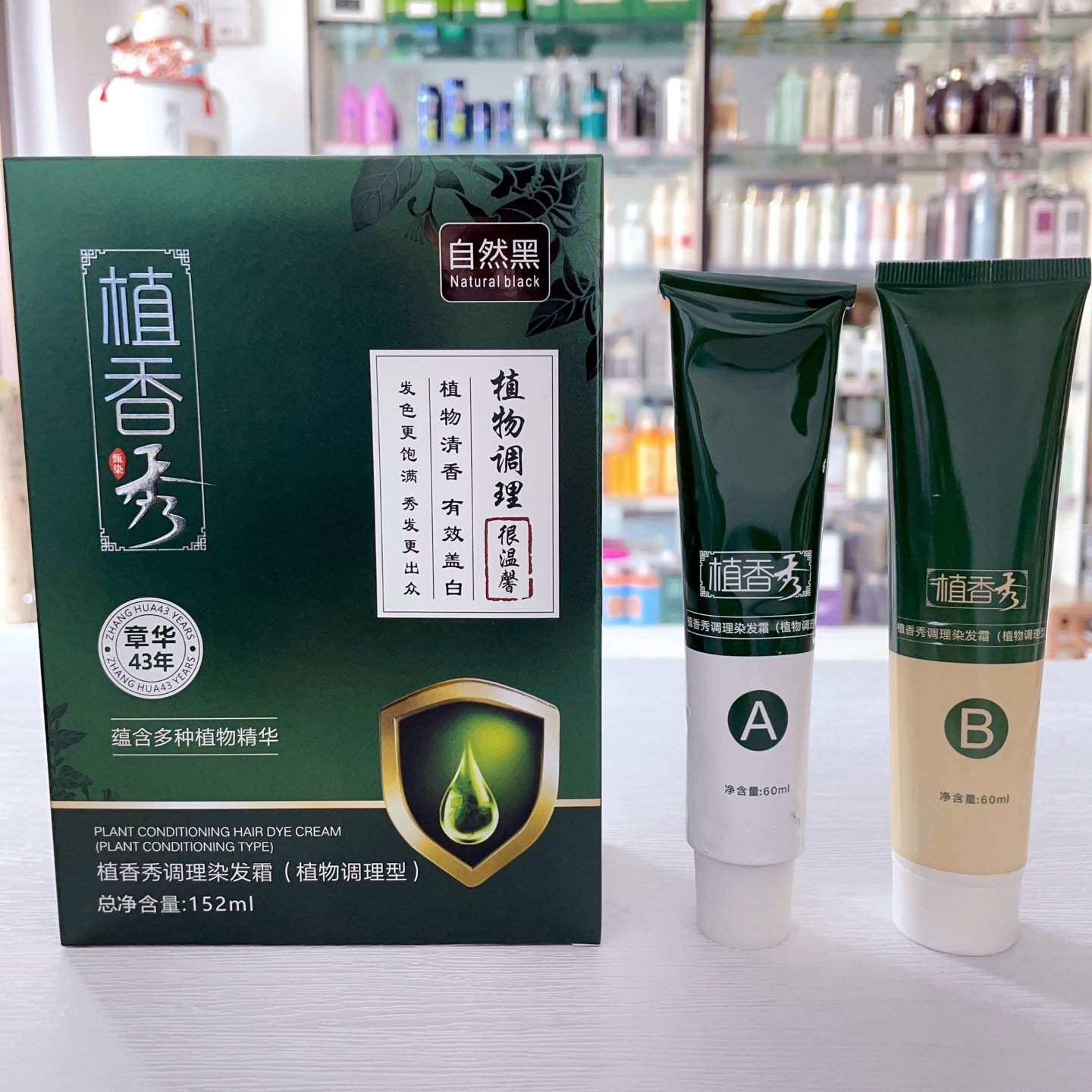 章华染发膏植香秀调理染发霜自然黑盖白发不沾头皮抗过敏无氨染膏,淘宝优惠券,粉丝福利购,淘宝优惠卷