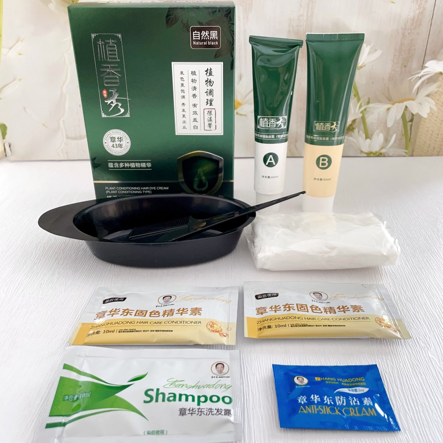 章华染发膏植香秀调理染发霜自然黑盖白发不沾头皮抗过敏无氨染膏,淘宝优惠券,粉丝福利购,淘宝优惠卷