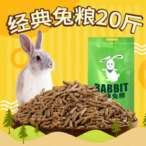 20 catty rabbit food young rabbit into rabbit feed pituitary ear rabbit geranium guinea pig guinea pig Dutch pig grain hamster feed 10kg