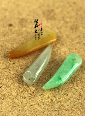 纯天然翡翠冰种辣椒 DIY编织 手工制作玉散件 正品A货三彩散件