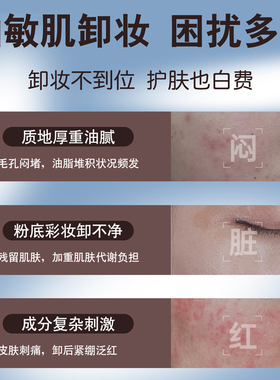 纯妍清爽卸妆水按压式500ml瓶装