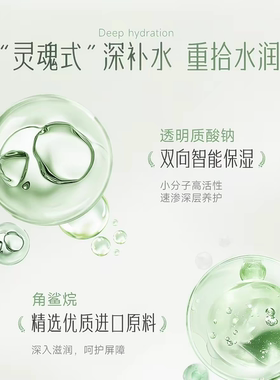 安安橄榄油滋养倍润补水霜面霜