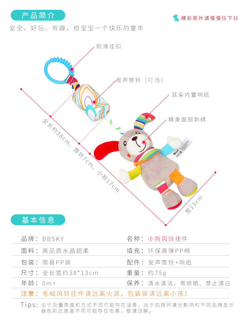 宝宝风铃婴儿推车挂件兔子蜜蜂小鸟猫头鹰狗挂饰车挂床铃婴儿玩具