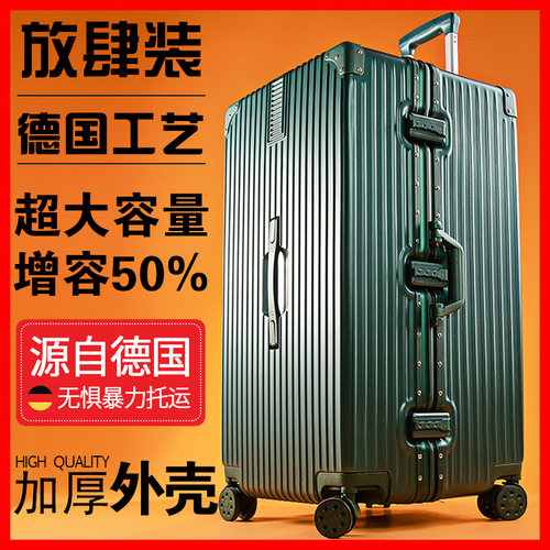 行李箱男大容量超大密码箱特大号加厚旅行箱包女旅行拉杆箱皮箱子 - 图0