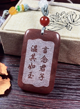 免费定制刻字天然玉石太平无事牌