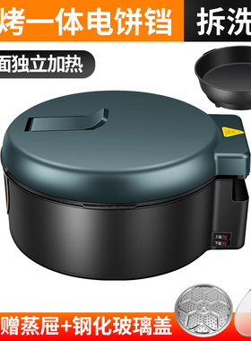 多功能可调温电饼铛烤饼机电烙锅