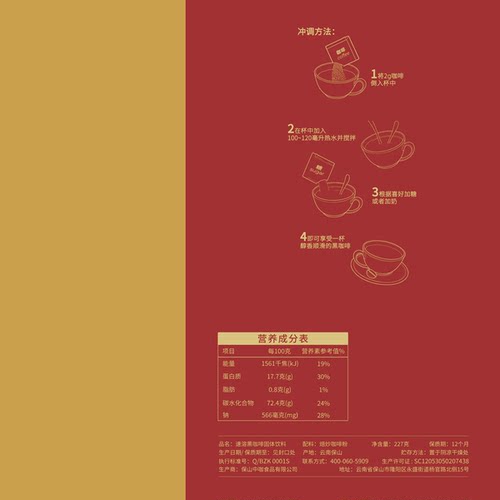 中咖速溶纯黑咖啡粉 蓝山风味美式纯咖啡 苦咖啡 227g - 图1