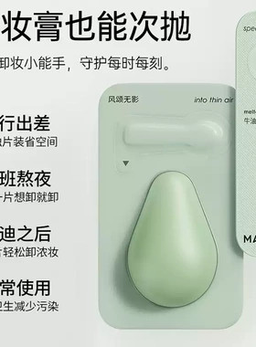 玛丽黛佳眼唇脸温和清洁卸妆次抛