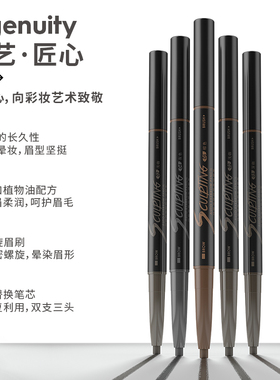 玛丽黛佳自然生动眉笔含替换芯