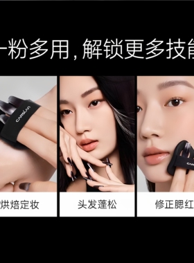 卡姿兰黑磁散粉蓝紫色提亮中小样