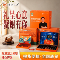 【中秋国庆礼券】正宗阳澄湖大闸蟹礼品卡