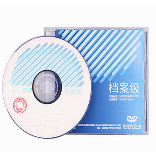 清华同方档案级DVD-R刻录光盘 电子档案专用存储空白光碟单片盒装 - 图2