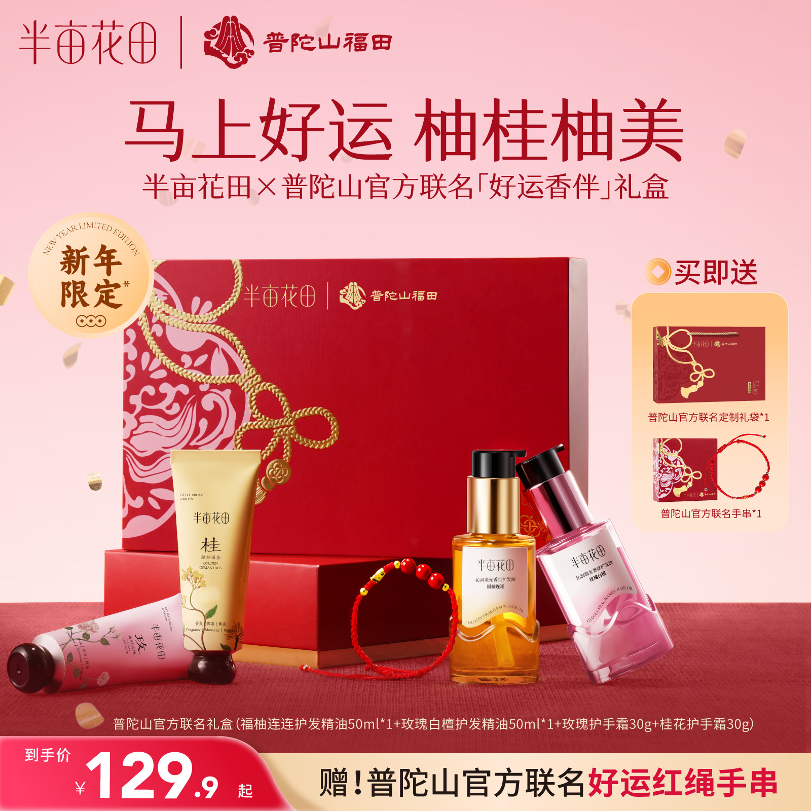 【双11付定 热巴同款】半亩花田精油香氛护手霜秋冬滋润补水防干