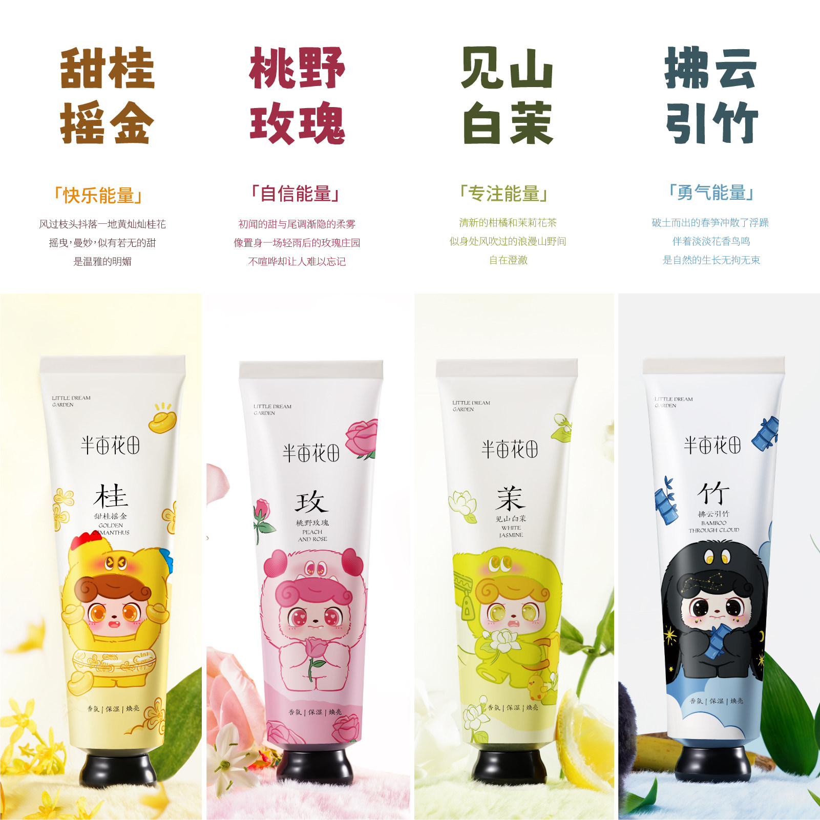 【双11付定 热巴同款】半亩花田精油香氛护手霜秋冬滋润补水防干