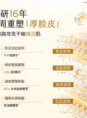 半亩花田敏感肌乳液舒缓保湿