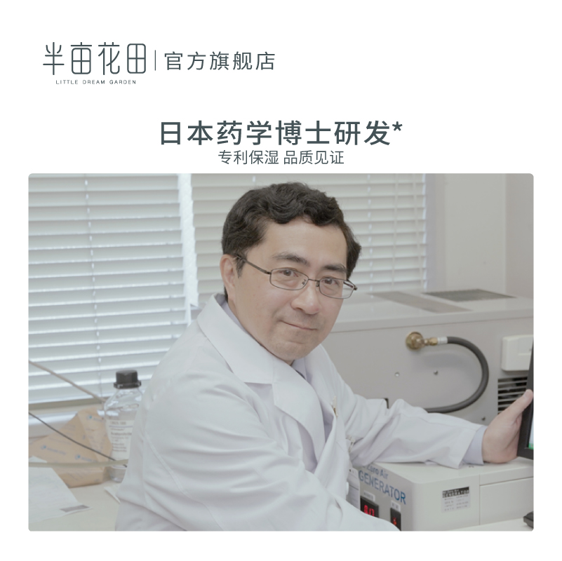 半亩花田维生素 乳秋冬补水保湿滋润身体乳修复素颜面霜女润肤露 e 半亩花田维生素 乳秋冬补水保湿滋润身体乳修复素颜面霜女润肤露 e