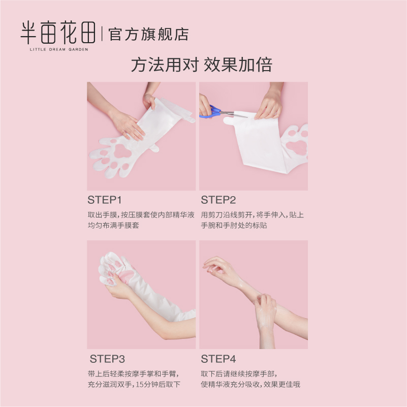 半亩花田旗舰店半亩花田猫爪长臂手膜嫩白保湿细嫩双手补水细纹手套手部护理套装2