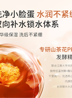 懒羊羊IP半亩花田氨基酸温和洁面慕斯洗面奶洁面乳旗舰青少年儿童