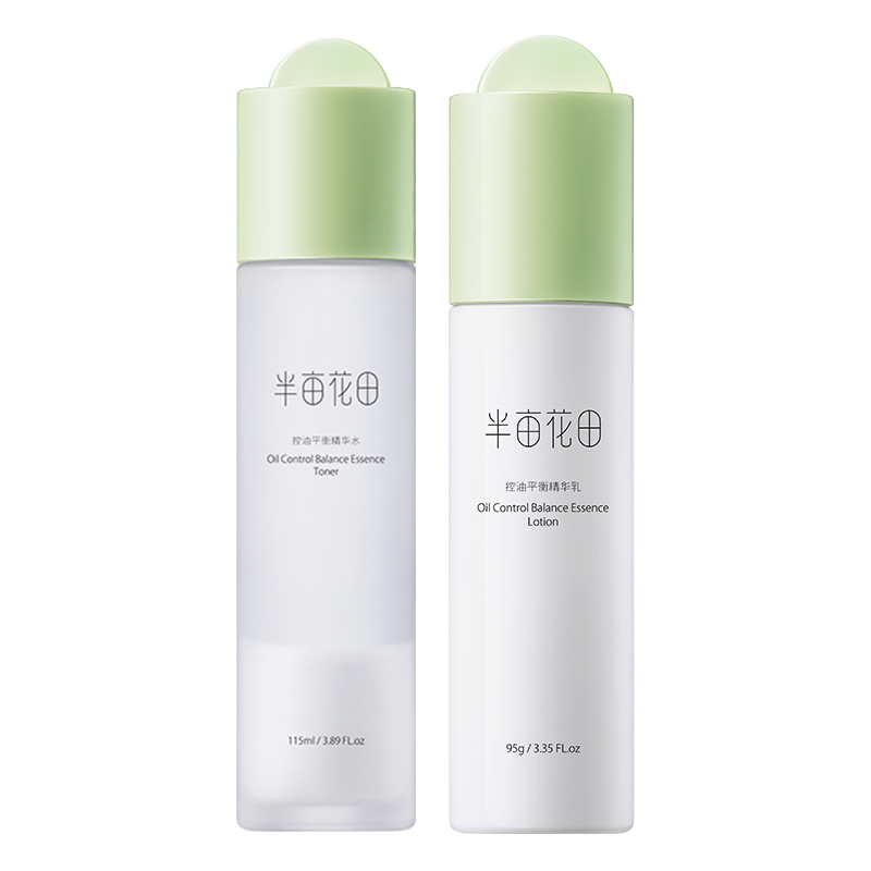 半亩花田水乳套装护肤化妆品女油皮 半亩花田面部护理套装