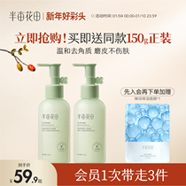 Half mu of flower fields go to keratinocytes Gel Cream thoroughly clean the net clear pores face Mens and womens flagship stores