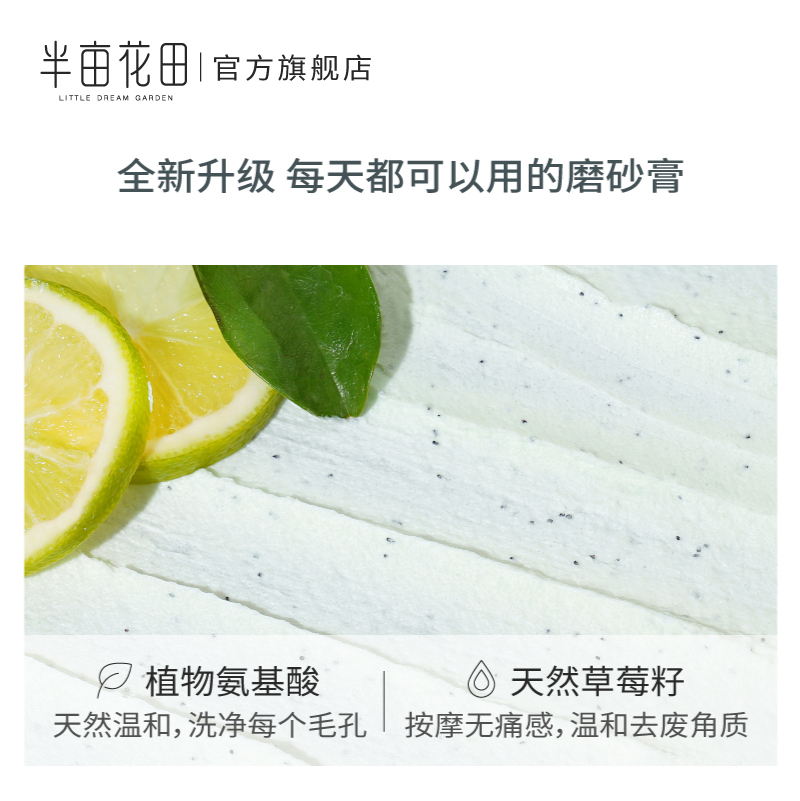 半亩花田旗舰店半亩花田烟酰胺青柠磨砂膏去角质鸡皮身体痘全身疙瘩男毛囊女2