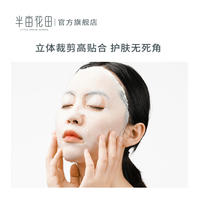 半亩花田旗舰店半亩花田全棉压缩面膜100粒补水保湿干面膜纸鬼脸薄一次性纸膜扣2