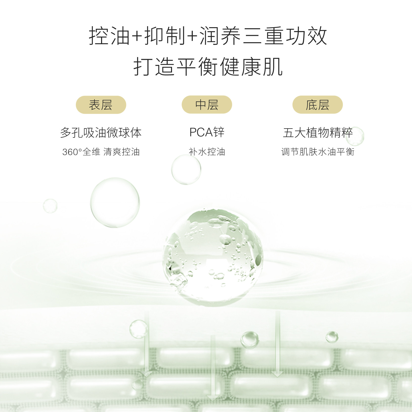 半亩花田水乳套装护肤化妆品女油皮 半亩花田面部护理套装