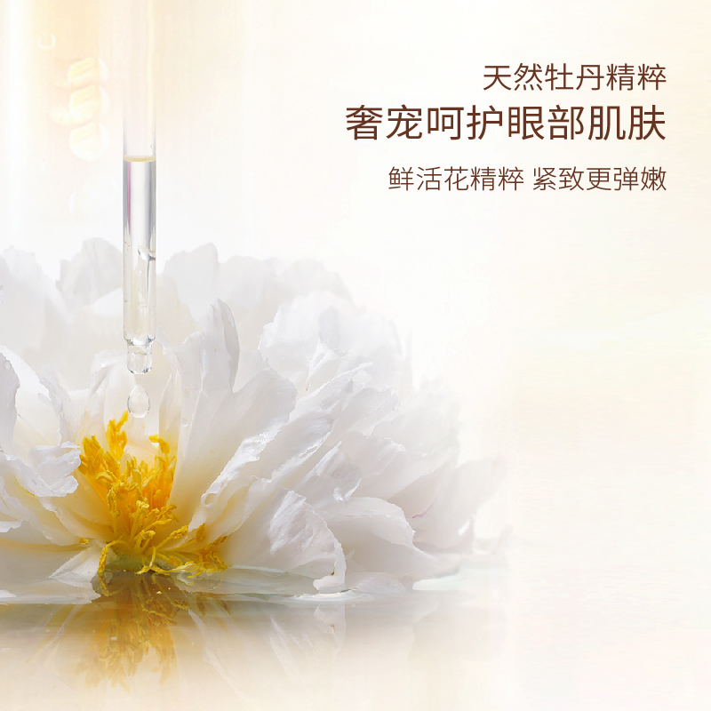 半亩花田旗舰店半亩花田紧致奢养眼膜改善眼周细纹保湿弹嫩滋养眼部肌肤学生男女3