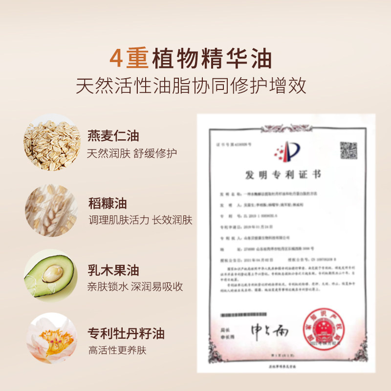 半亩花田保湿滋润持久留香体身体乳 半亩花田身体乳/霜