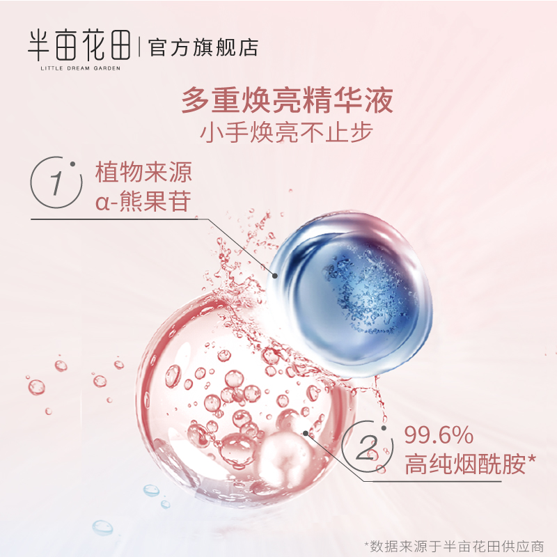 半亩花田旗舰店半亩花田猫爪SPA三部曲保湿补水细嫩双手膜细纹护手部保养护理套2