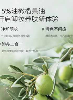 半亩花田卸妆膏卸妆油女敏感肌温和深层清洁脸部眼唇三合一卸妆乳