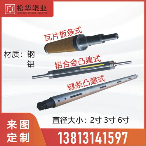 来图定制键条凸建气涨轴瓦片板条铝合金气胀轴气囊漏气维修膨胀轴 - 图1