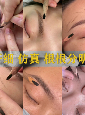 根根分明野生眉纹绣师专用眉笔