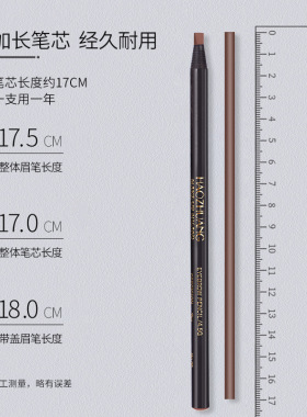 好妆拉线眉笔防水防麻防汗