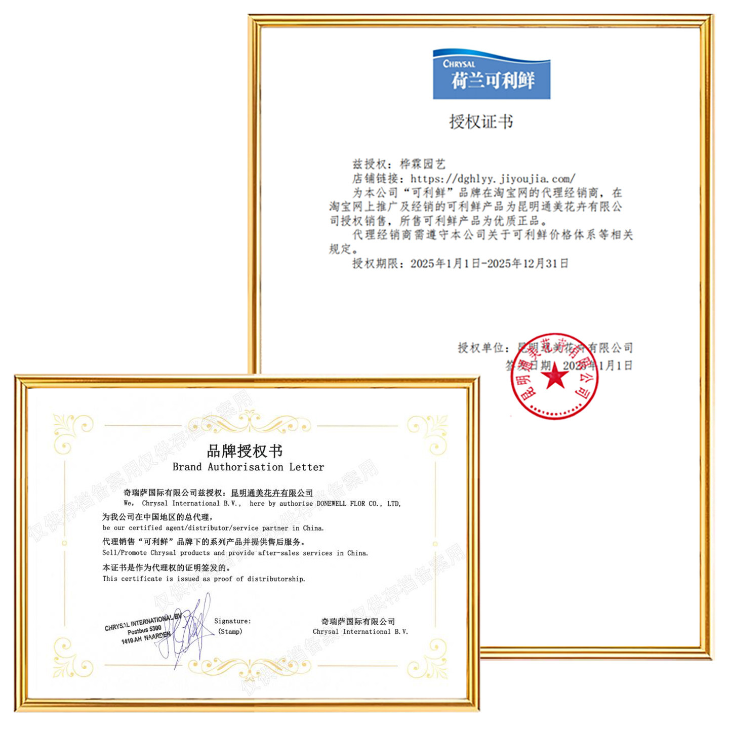 荷兰进口可利鲜鲜花保鲜剂 促吸剂 HVB木本通用醒花液250ml瓶装,淘宝优惠券,粉丝福利购,淘宝优惠卷