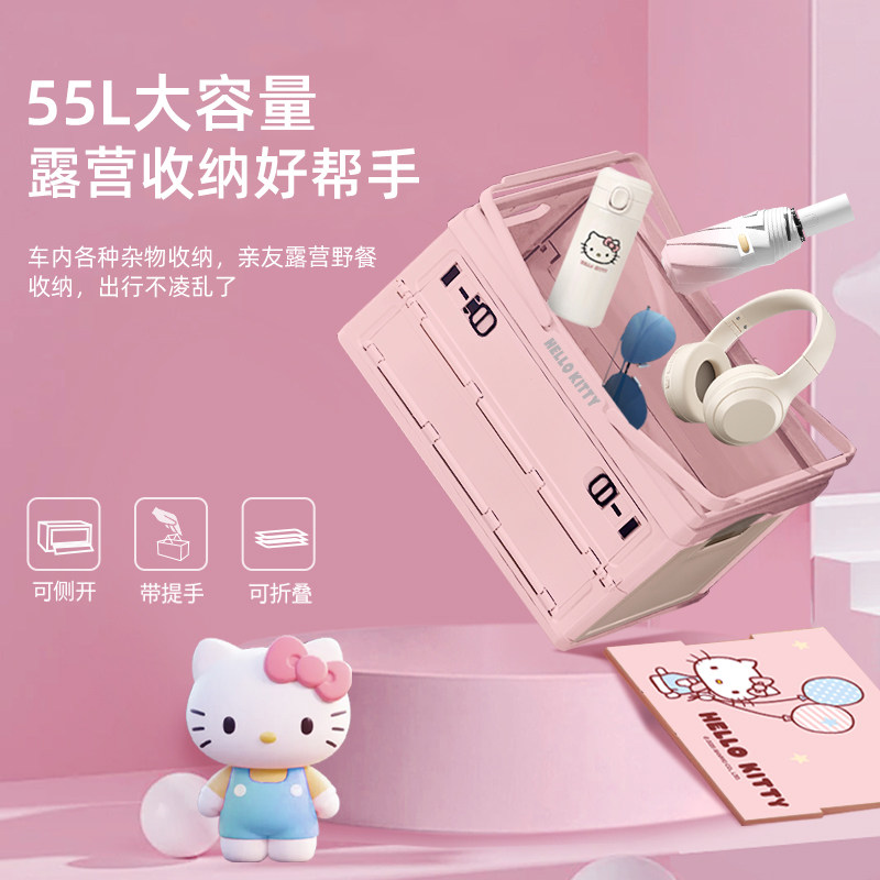 kitty后备箱车载收纳箱汽车置物储物箱女士高级感折叠户外露营箱