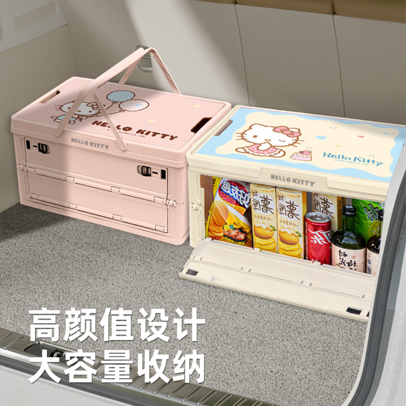 kitty后备箱车载收纳箱汽车置物储物箱女士高级感折叠户外露营箱