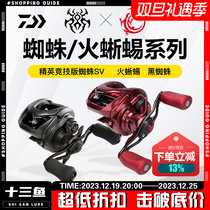 DAIWA Dawa Black Spider 80 Drop Wheel 100200 Elite Competitive Big Spider SV Fire Lizard Far Throw