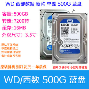拆机500G机械硬盘1T 2T 3 4T台式机3.5电脑监控NAS西数希捷6二手8