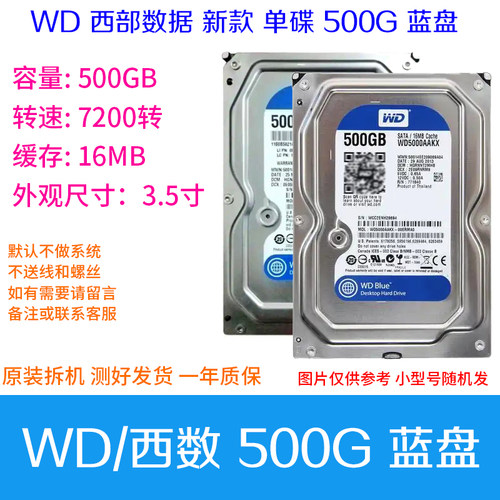 拆机500G机械硬盘1T 2T 3 4T台式机3.5电脑监控NAS西数希捷6二手8 - 图0