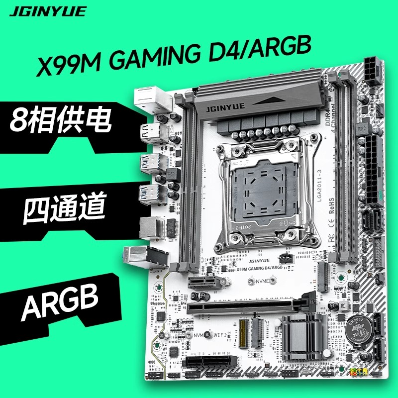 精粤X99主板X99M 2011 E5-2678 2680 2696 V3 V4游戏CPU套装D3 D4 - 图1