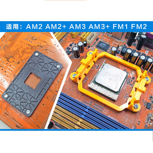 AMD支架AMD散热器扣具主板加固支架940底座AM2AM3架子CPU风扇底架 - 图2