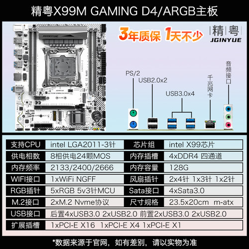 精粤X99主板X99M 2011 E5-2678 2680 2696 V3 V4游戏CPU套装D3 D4 - 图2
