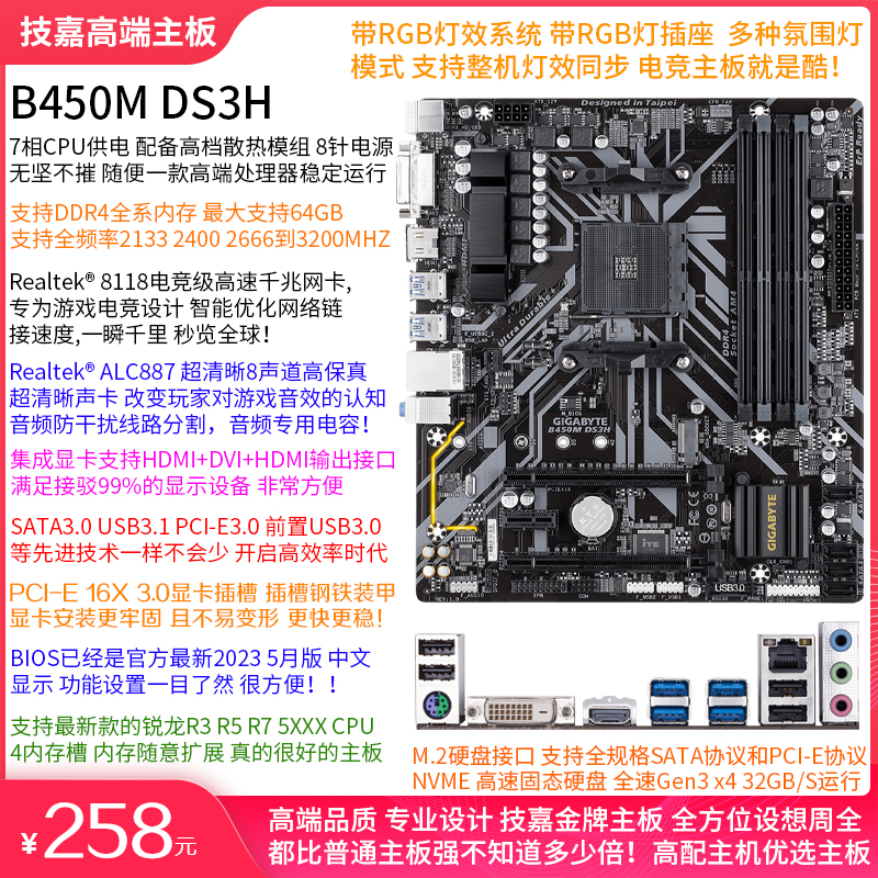 AM4主板A320M B350 B450M B550M锐龙5代主板技嘉华硕多款可选X570 - 图1