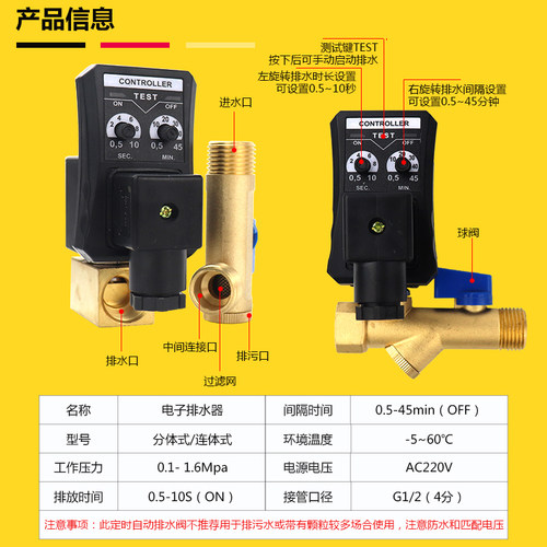电子排水阀空压机储气罐冷干机自定时放水器排气电动开关电磁阀门 - 图0