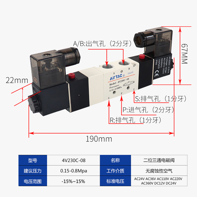 三位五通亚德客型4V230一08 DC24V 230P电磁230E换向阀4V230C-08-图2