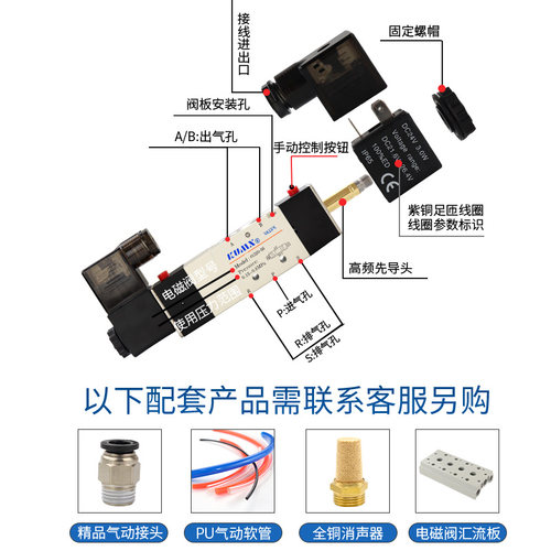 二位五通电磁阀双线圈4V220一08 4V320-10 AC220V 4V420-15 DC24V - 图2