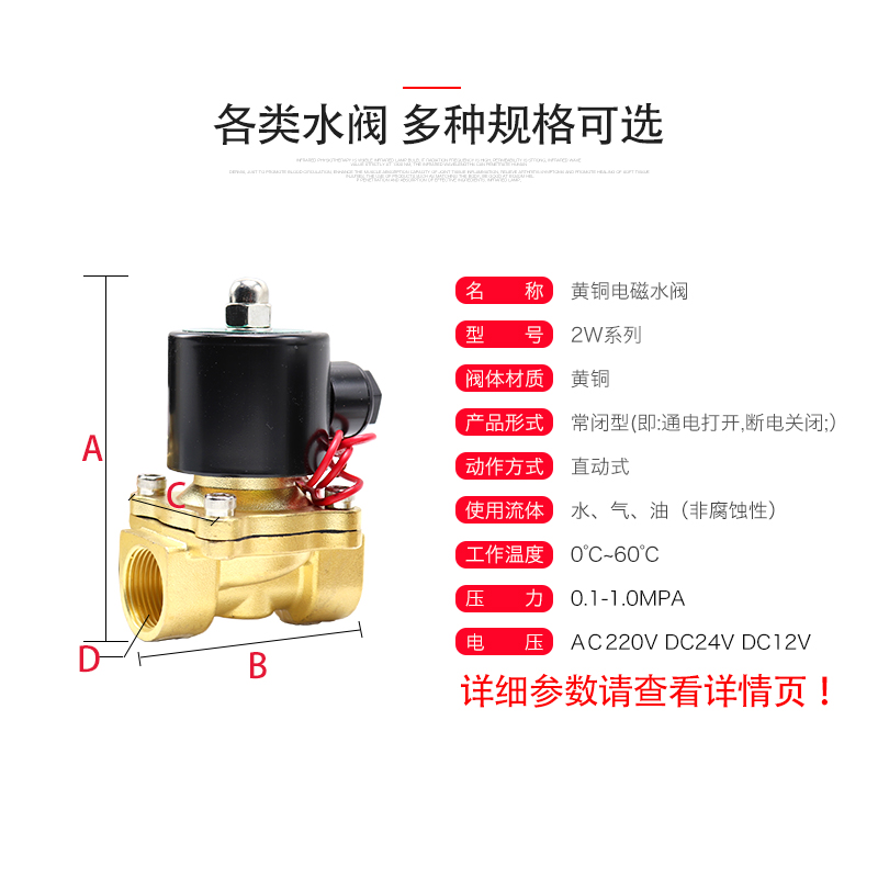 全铜二位二通膜片电磁阀水阀气阀2W025-08 AC220V DC24V 2分G1/4 - 图1