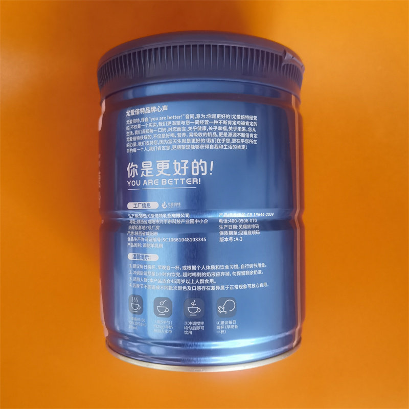 尤爱倍特中老年无蔗糖羊奶粉730g尤爱倍特中老年羊奶粉早餐奶粉,淘宝优惠券,粉丝福利购,淘宝优惠卷